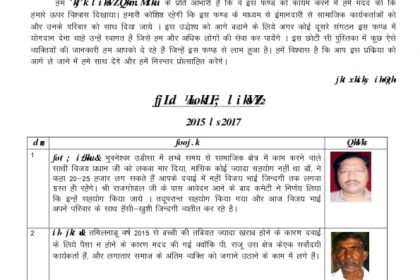 thumbnail of Scolarship_Hindi_2015-2017