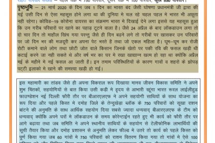 thumbnail of Covid-19-News-Letter-08.05.2020